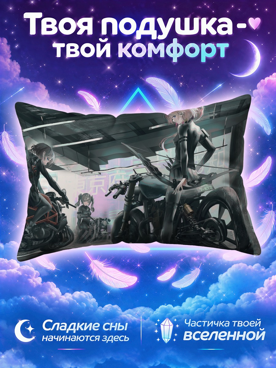 Подушка Девушки с луками среди мотоциклов