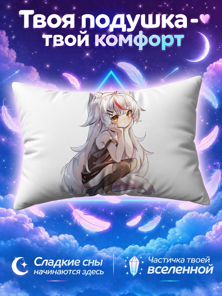 Подушка Камико Кана в раздумьях