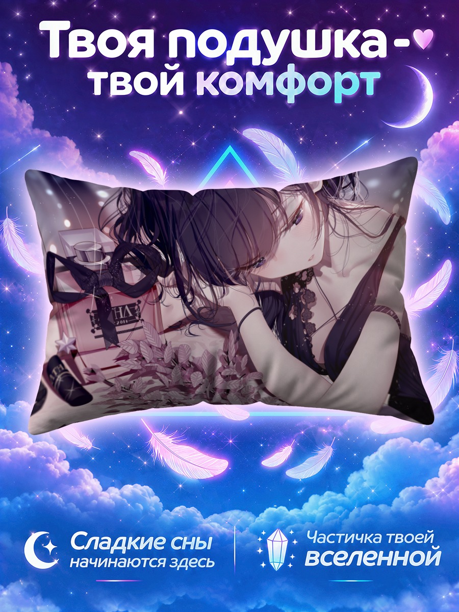 Подушка Сон в лепестках