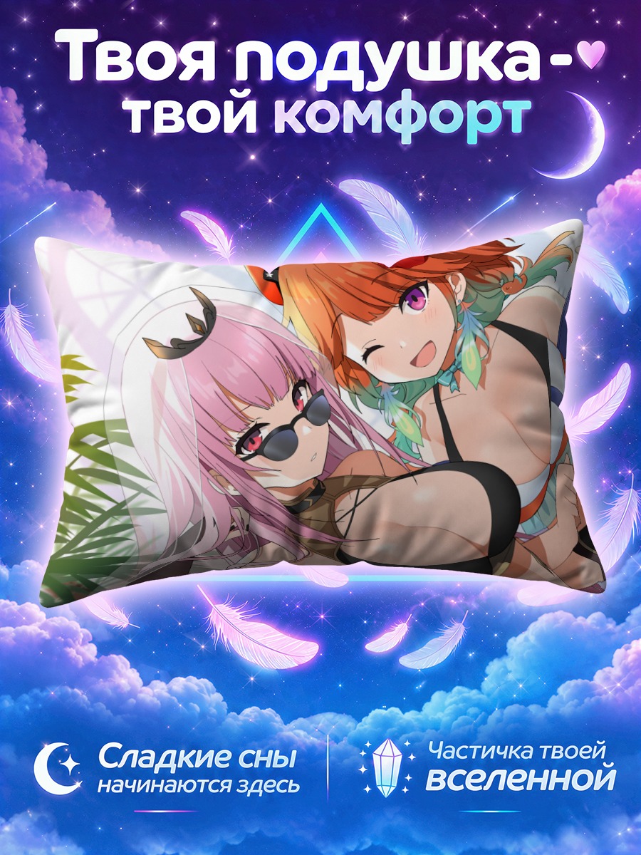 Подушка Мори Каллиопа и Киара