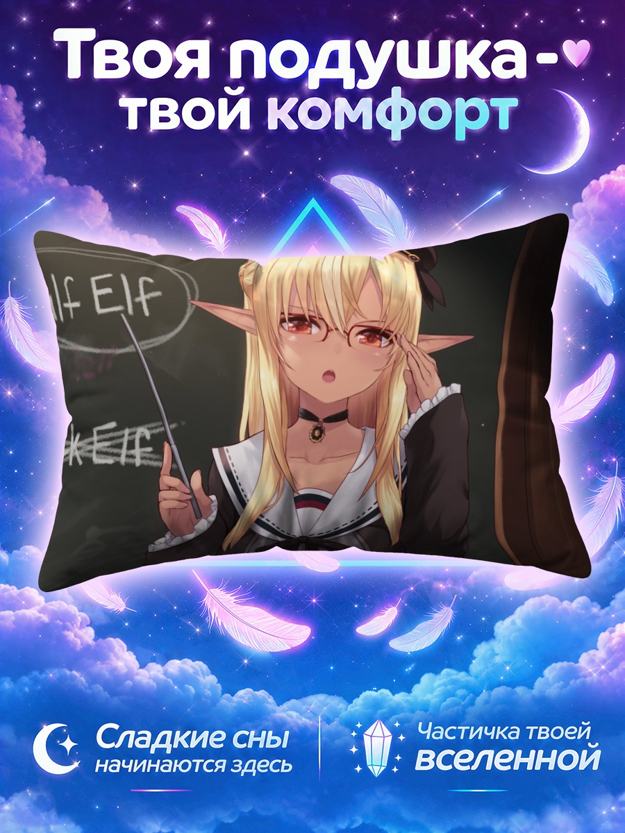 Подушка Сирануи Флэр учитель