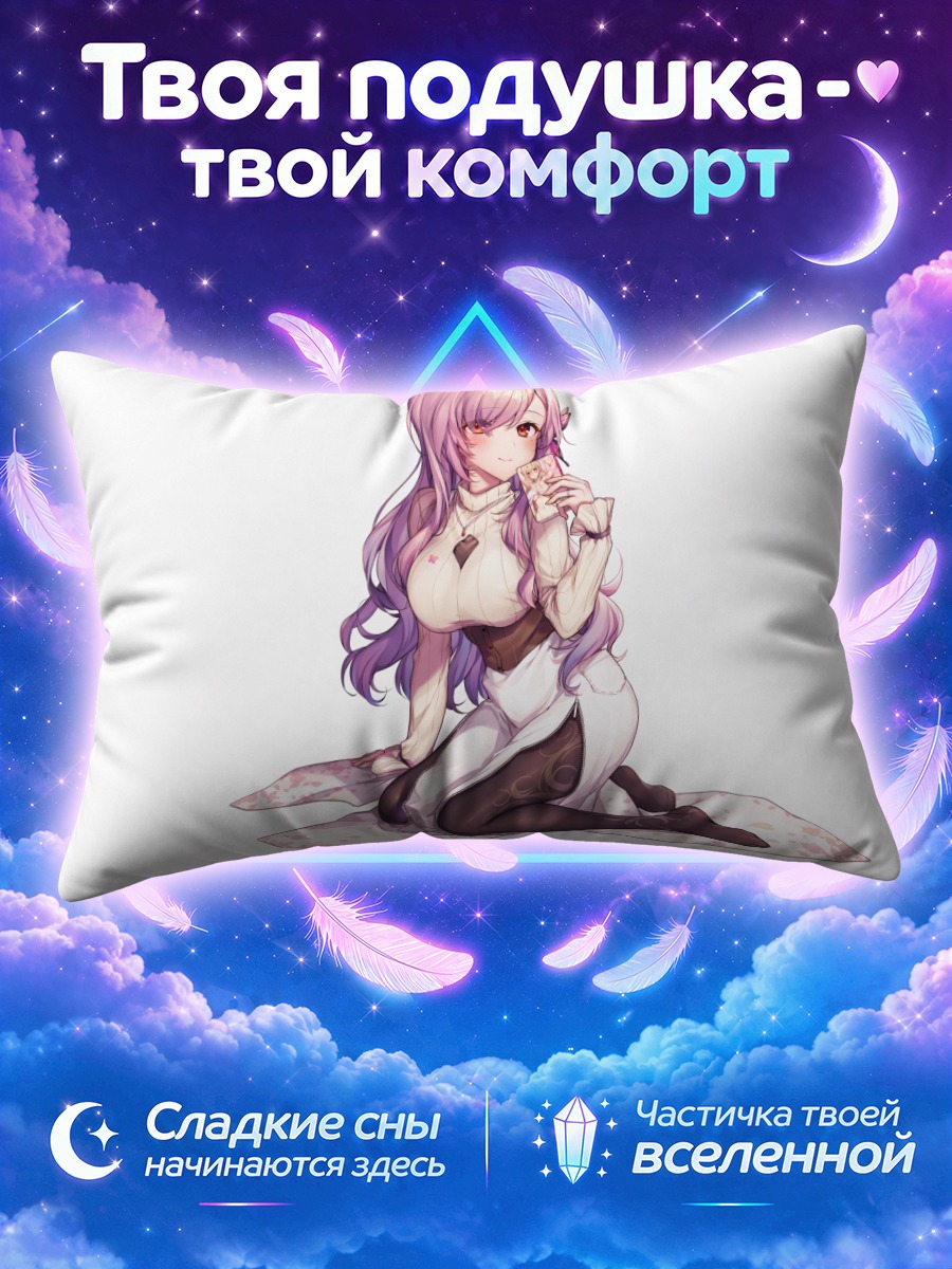 Подушка Девушка на подушках с книгой в руках