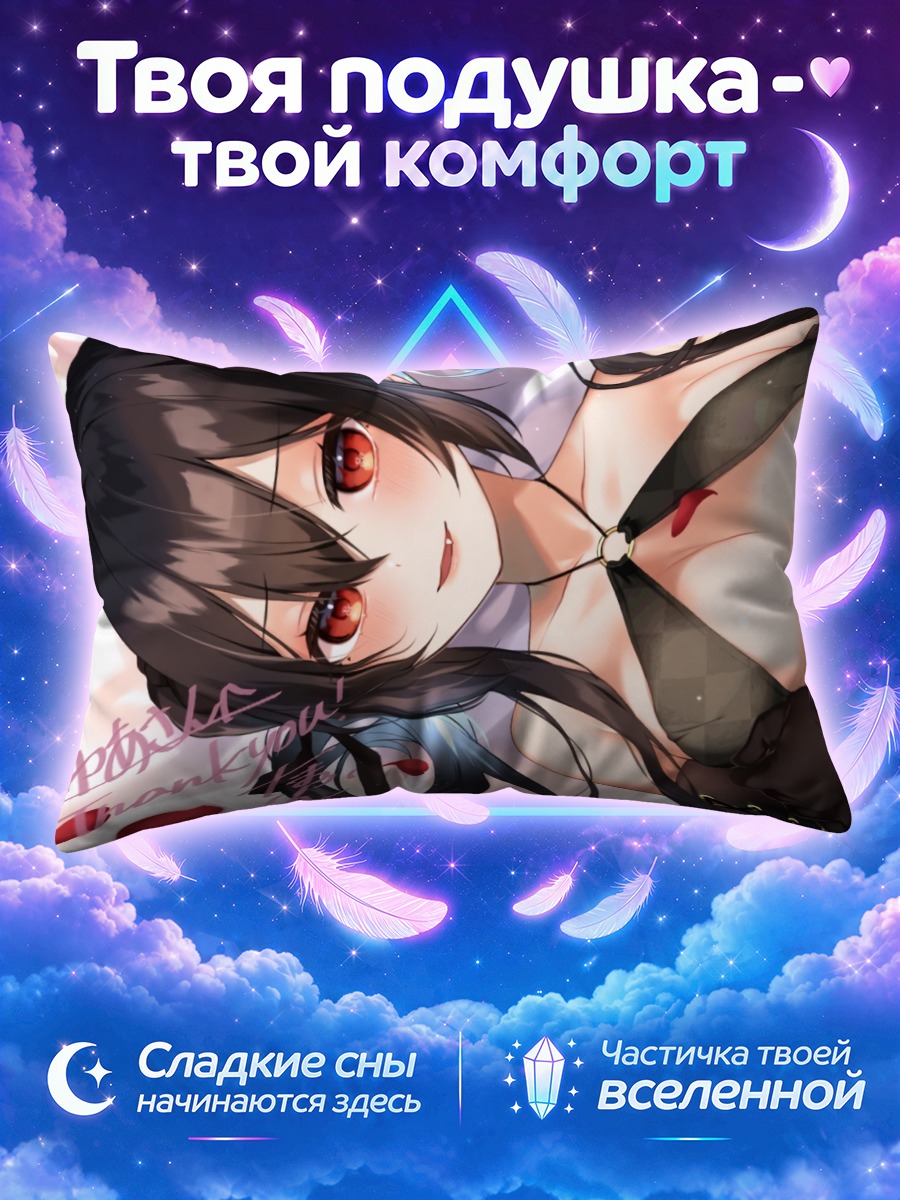 Подушка Девушка в чёрном бикини с кошачьей улыбкой