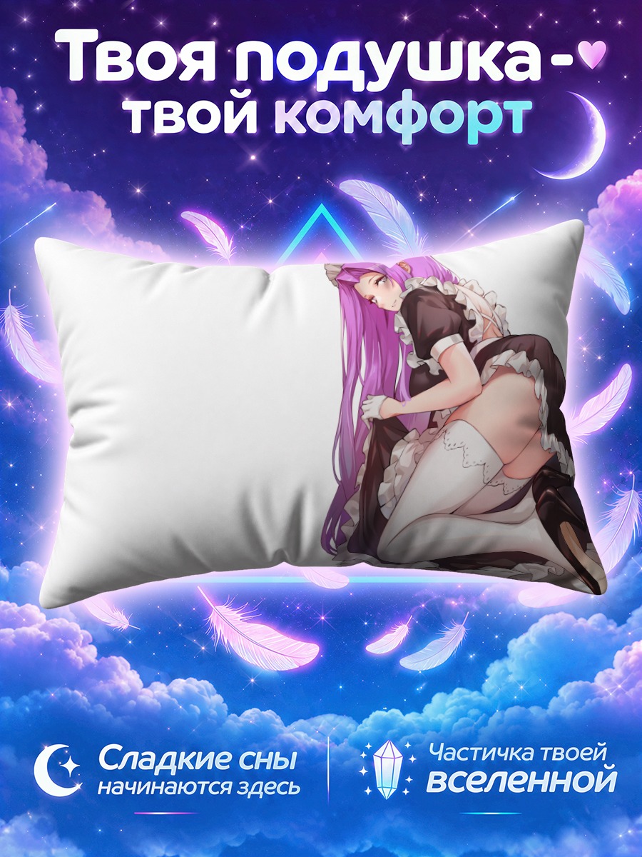 Подушка Райдер в горничной