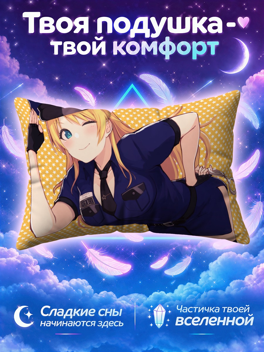 Подушка Мегуру Хачимия в форме