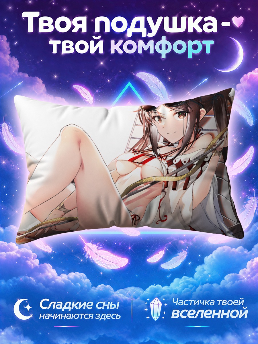 Подушка Консорт Ю в белом
