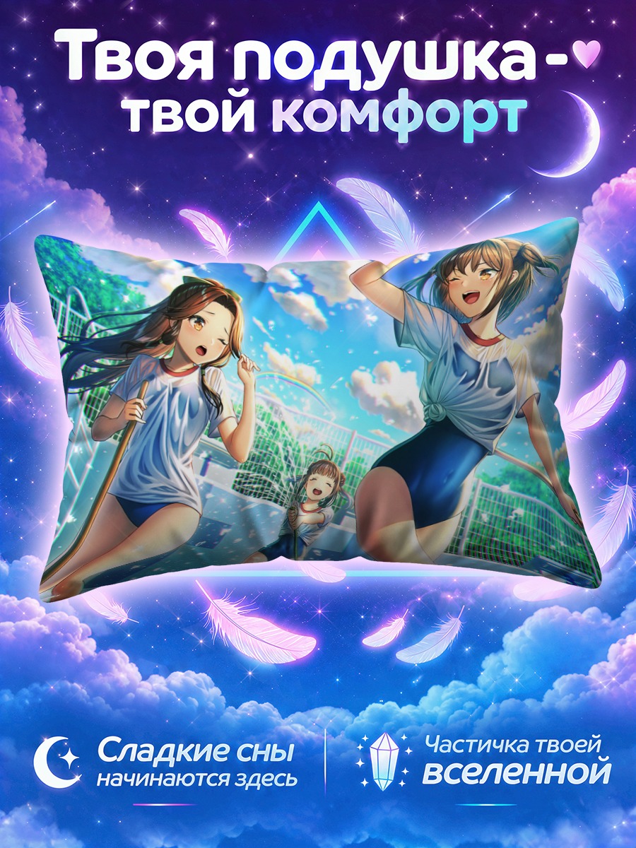 Подушка Сэндай на пляже