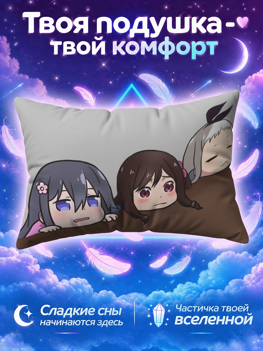 Подушка Боччи и подруги