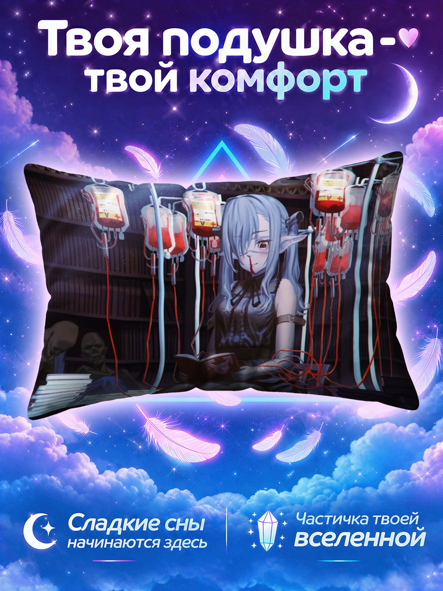 Подушка Готическая библиотека с кровью