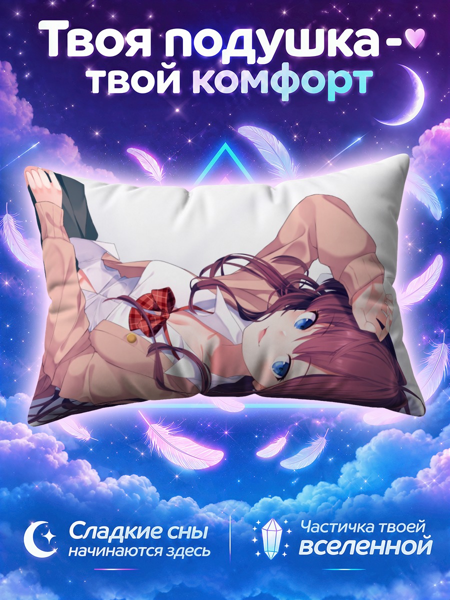Подушка Шики Ичиносе в школьной форме лёжа