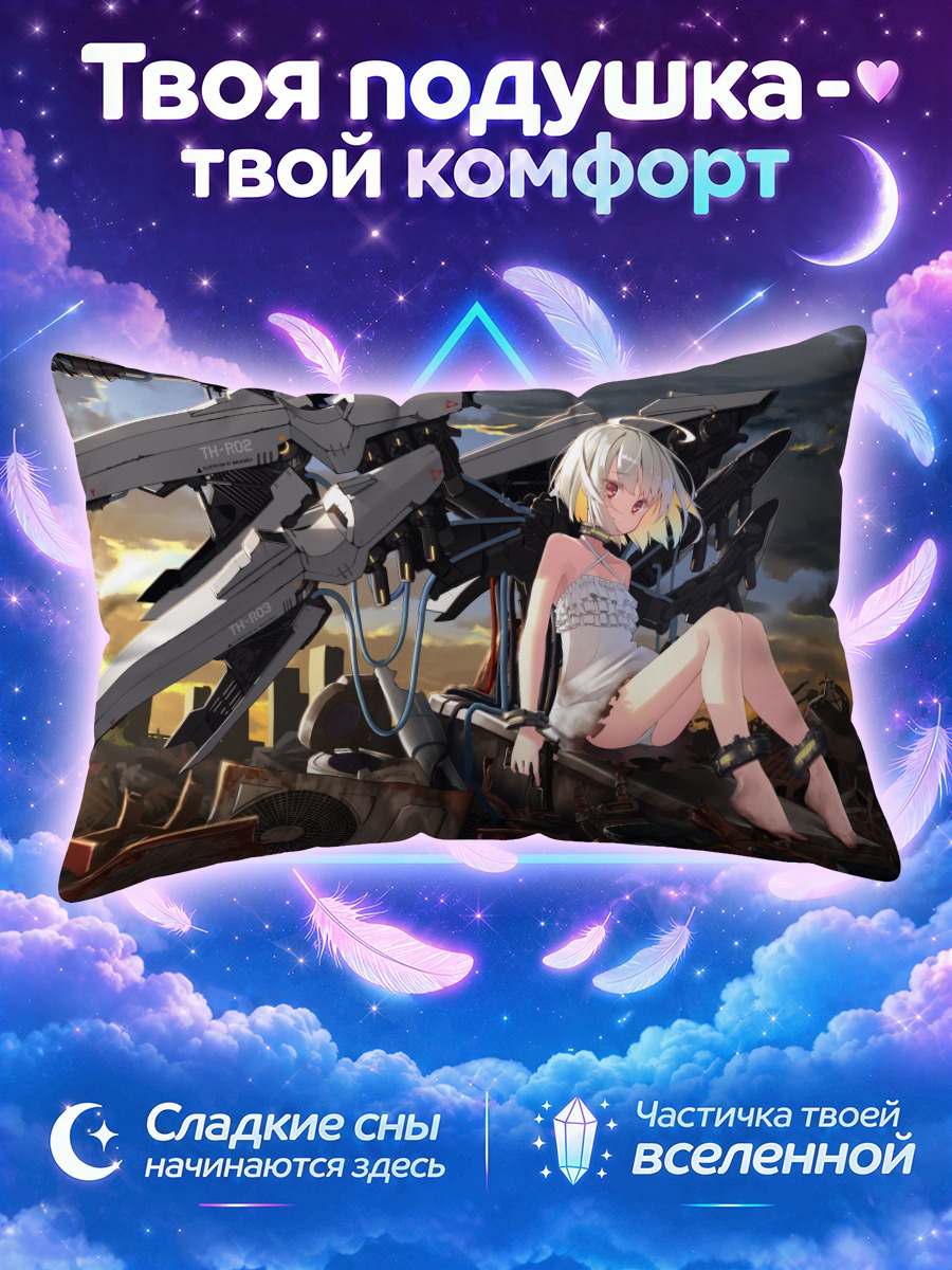 Подушка Девушка на мехе у закатных руин