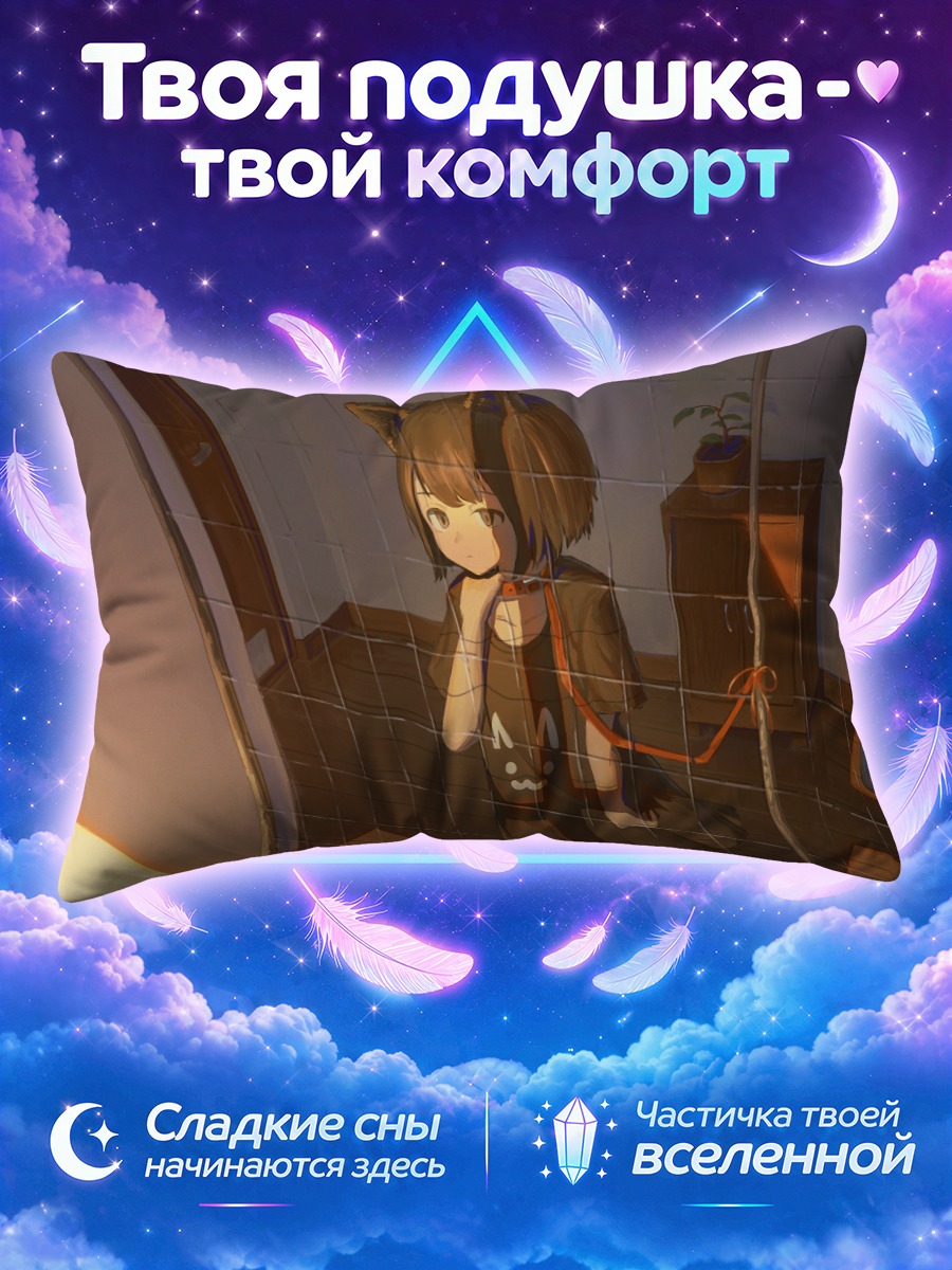 Подушка Кошкодевочка на лестнице