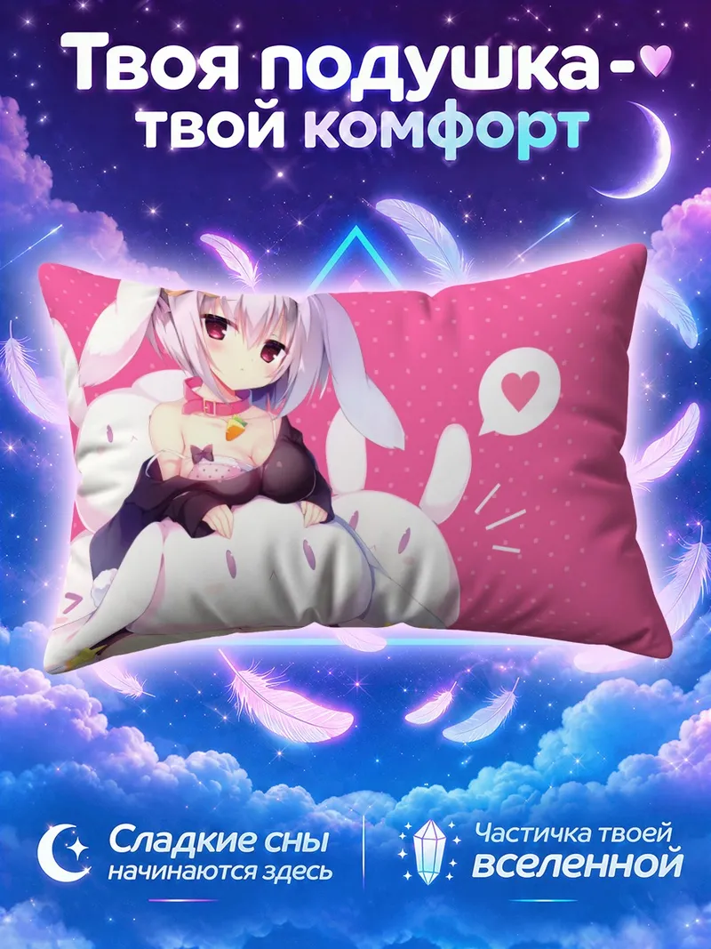 Подушка Зайка с плюшевым кроликом на розовом фоне