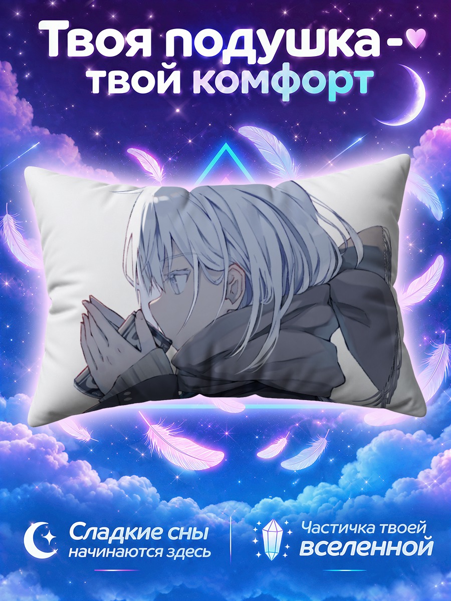 Подушка Девушка с белыми волосами и чашкой
