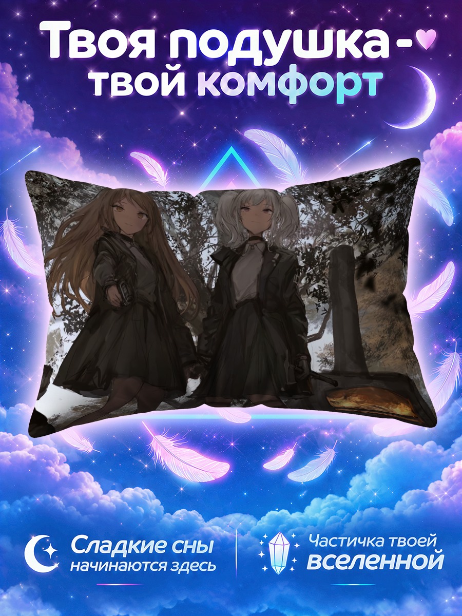 Подушка Девушки с собакой
