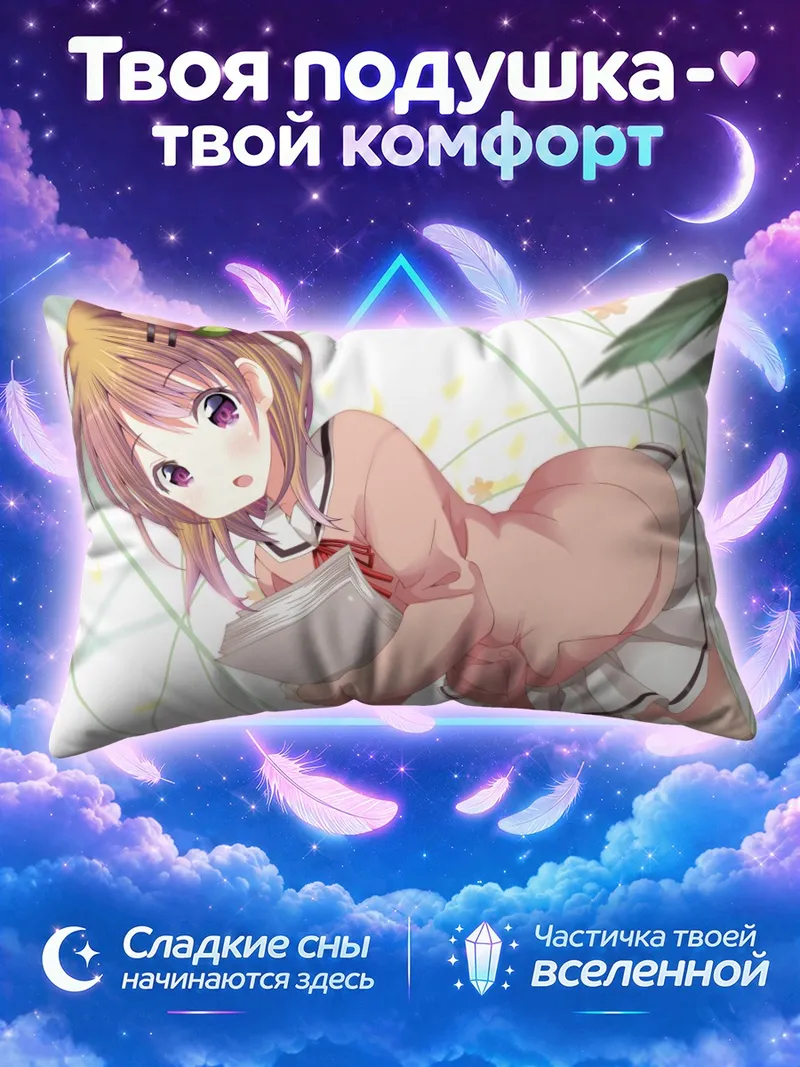 Подушка Хото Кокоа с книгой на белом фоне