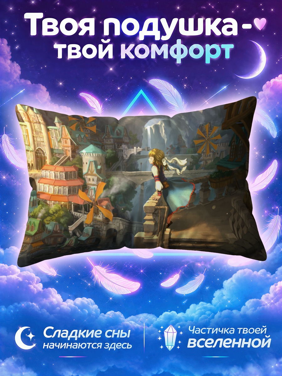 Подушка Город в лучах солнца