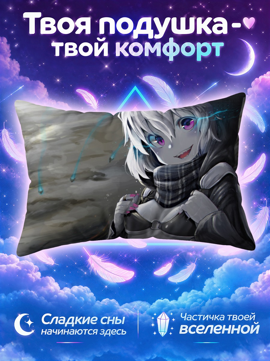 Подушка Ре в мокром шарфе под дождём