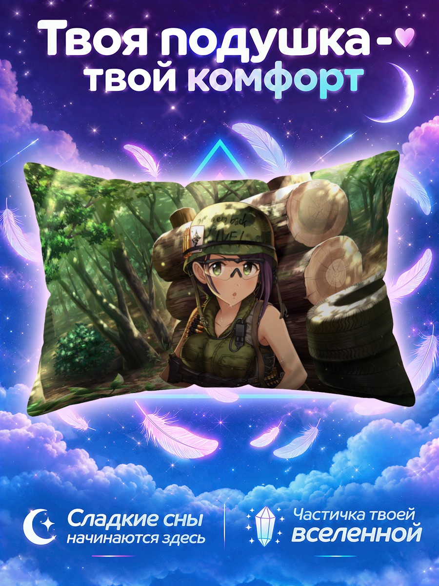 Подушка Аки Ямато в лесу