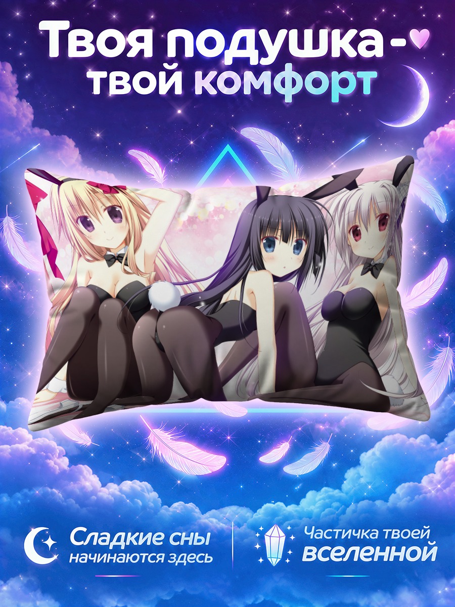 Подушка Ирис Фрейя и подруги