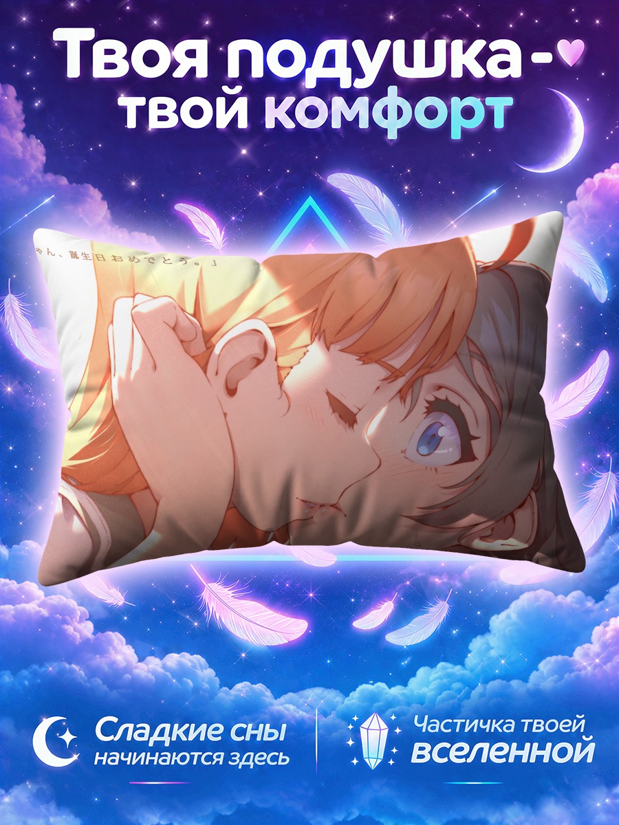 Подушка Чика Таками и поцелуй