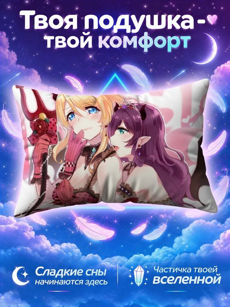 Подушка Эри Аясэ и Нозоми Тодзё в демонических костюмах