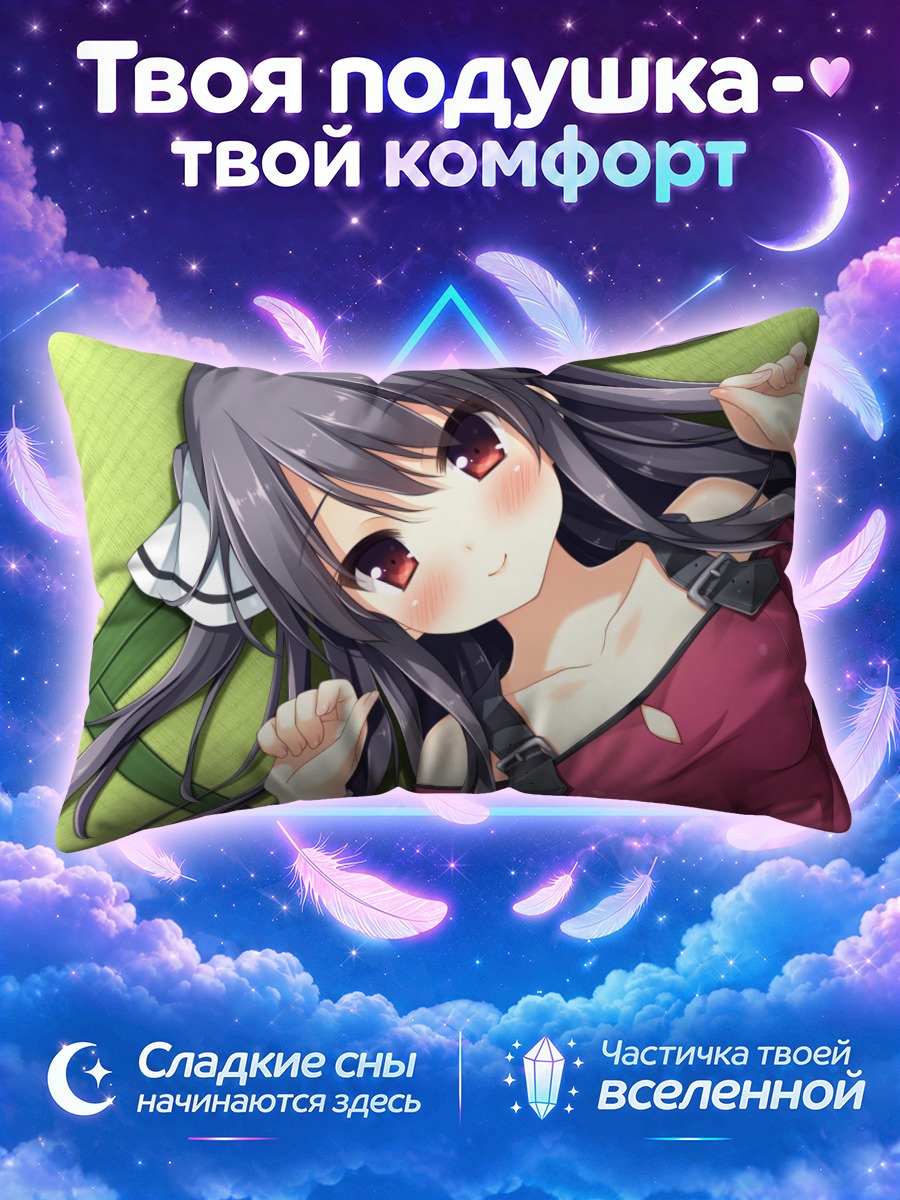 Подушка Хозуми Кусака в розовом