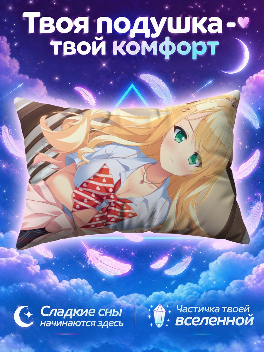 Подушка Майка Кунуги в школе
