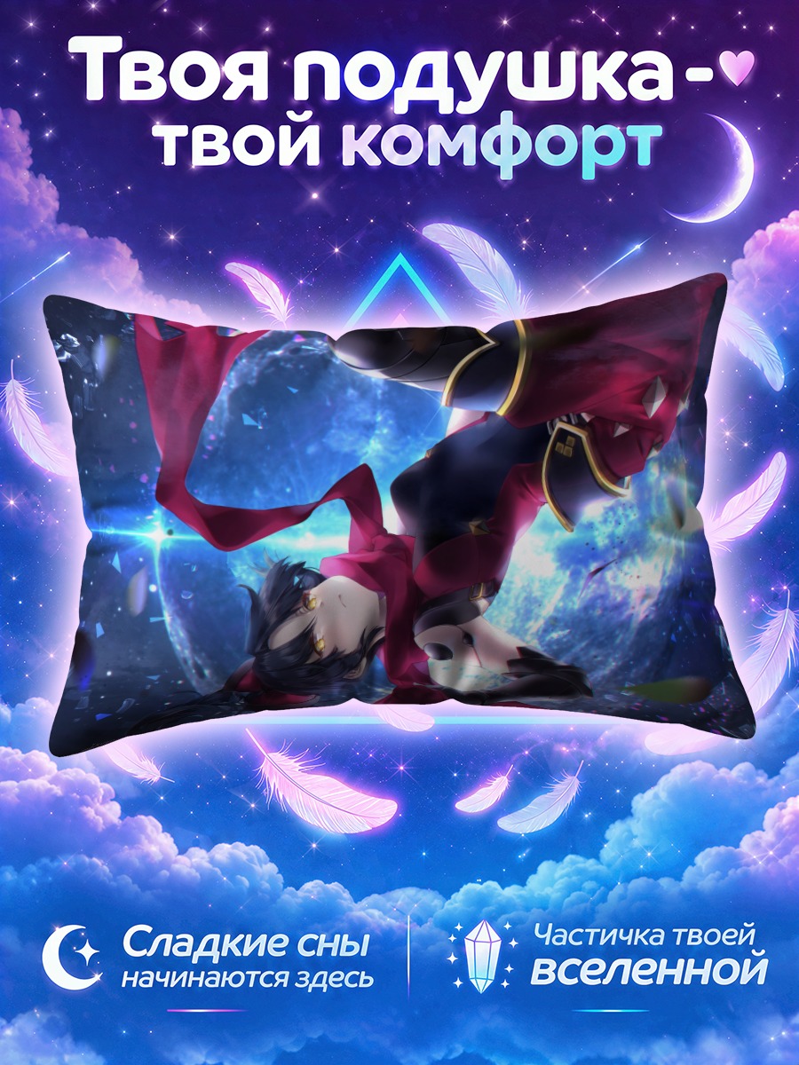Подушка Като Данзо в вихре