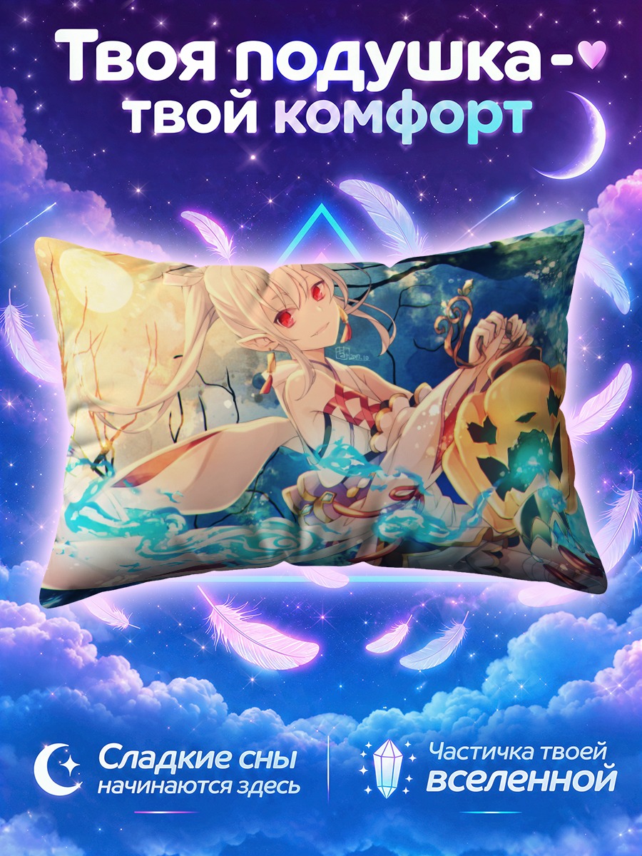 Подушка Беловолосая с тыквой