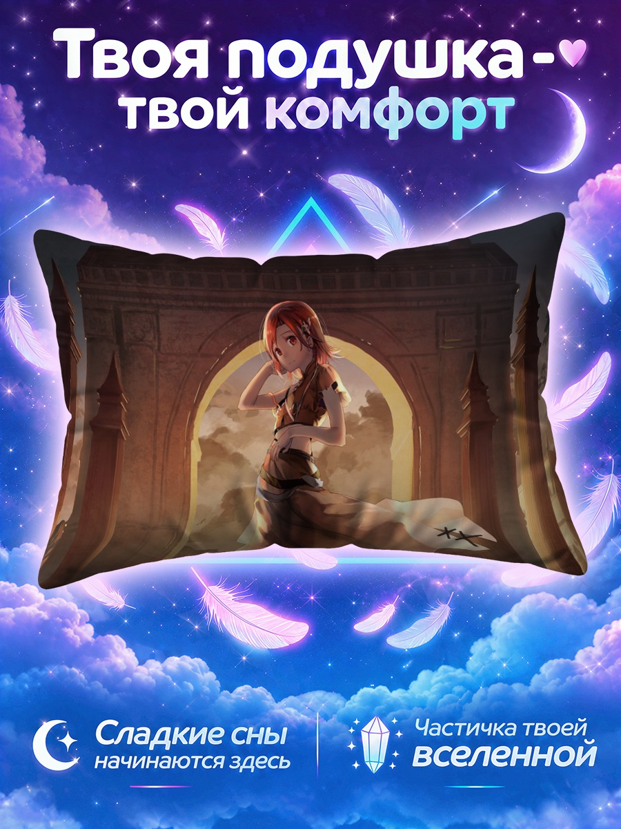 Подушка Рыжая в руинах