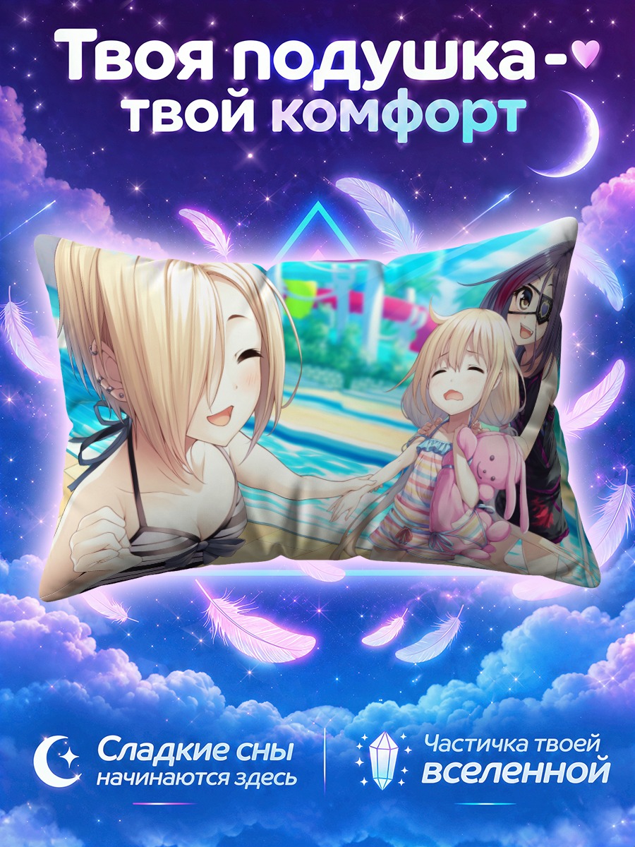 Подушка Футаба Анзу в бассейне