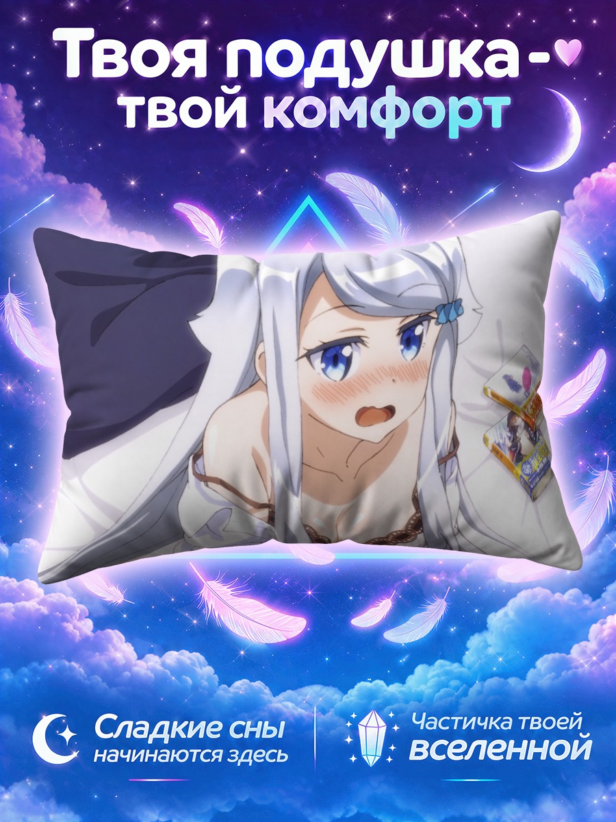 Подушка Наюта Кани в постели