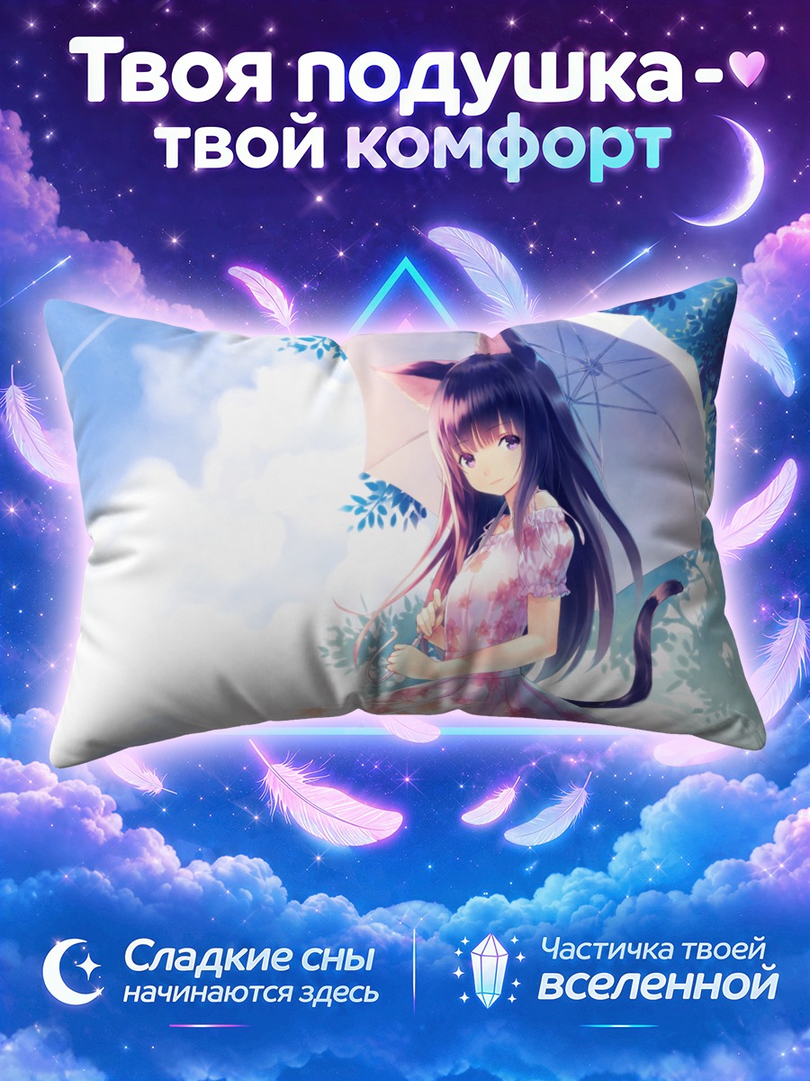 Подушка Девушка-кошка под зонтом среди летней зелени