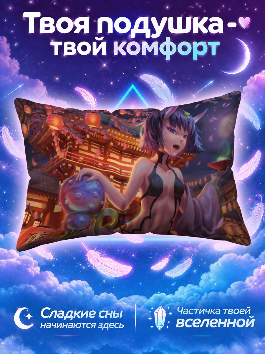 Подушка Сютэн-Додзи в храме