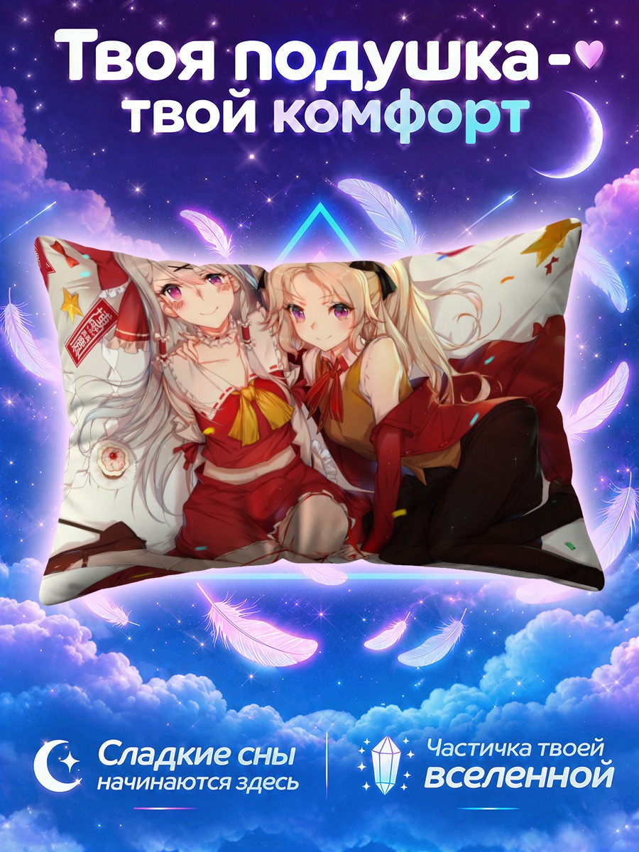 Подушка Тохо: Рейму и Мариса