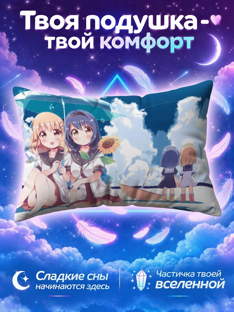 Подушка Химавари Фурутани на пляже