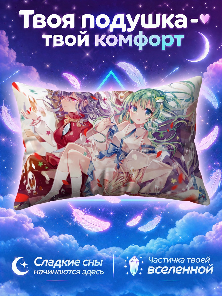 Подушка Санаэ Кочия среди лепестков и лент