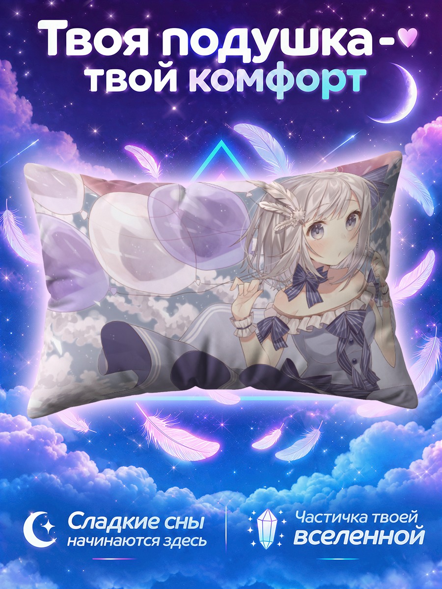 Подушка Девушка среди шаров