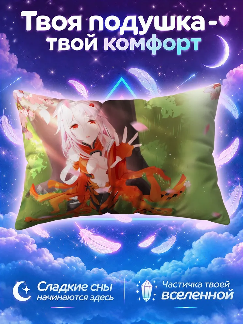 Подушка Инори Юдзуриха в сакуре