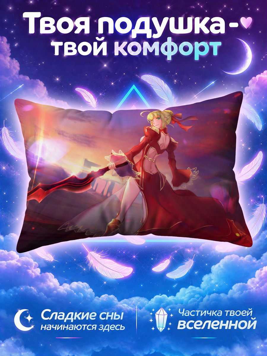 Подушка Неро Клавдий с копьем