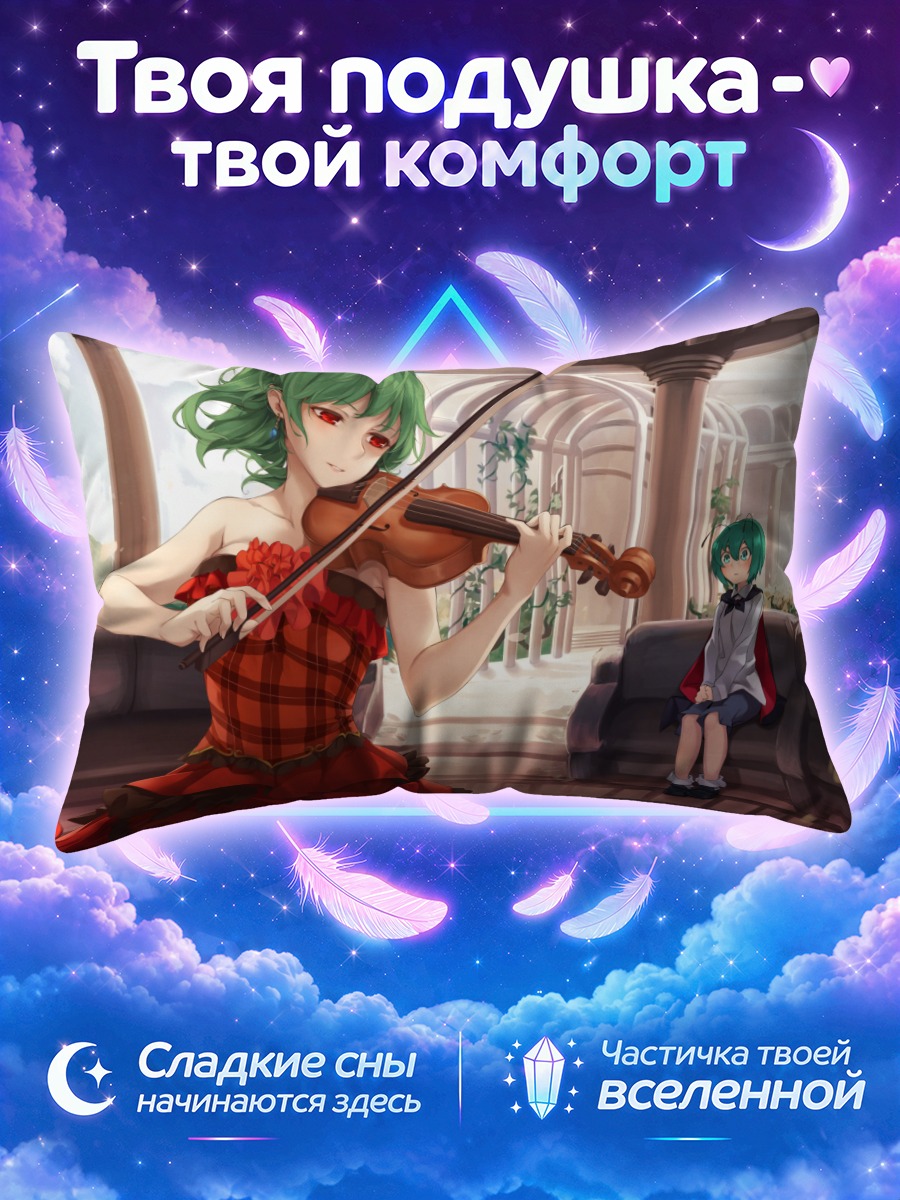 Подушка Юка Казами со скрипкой