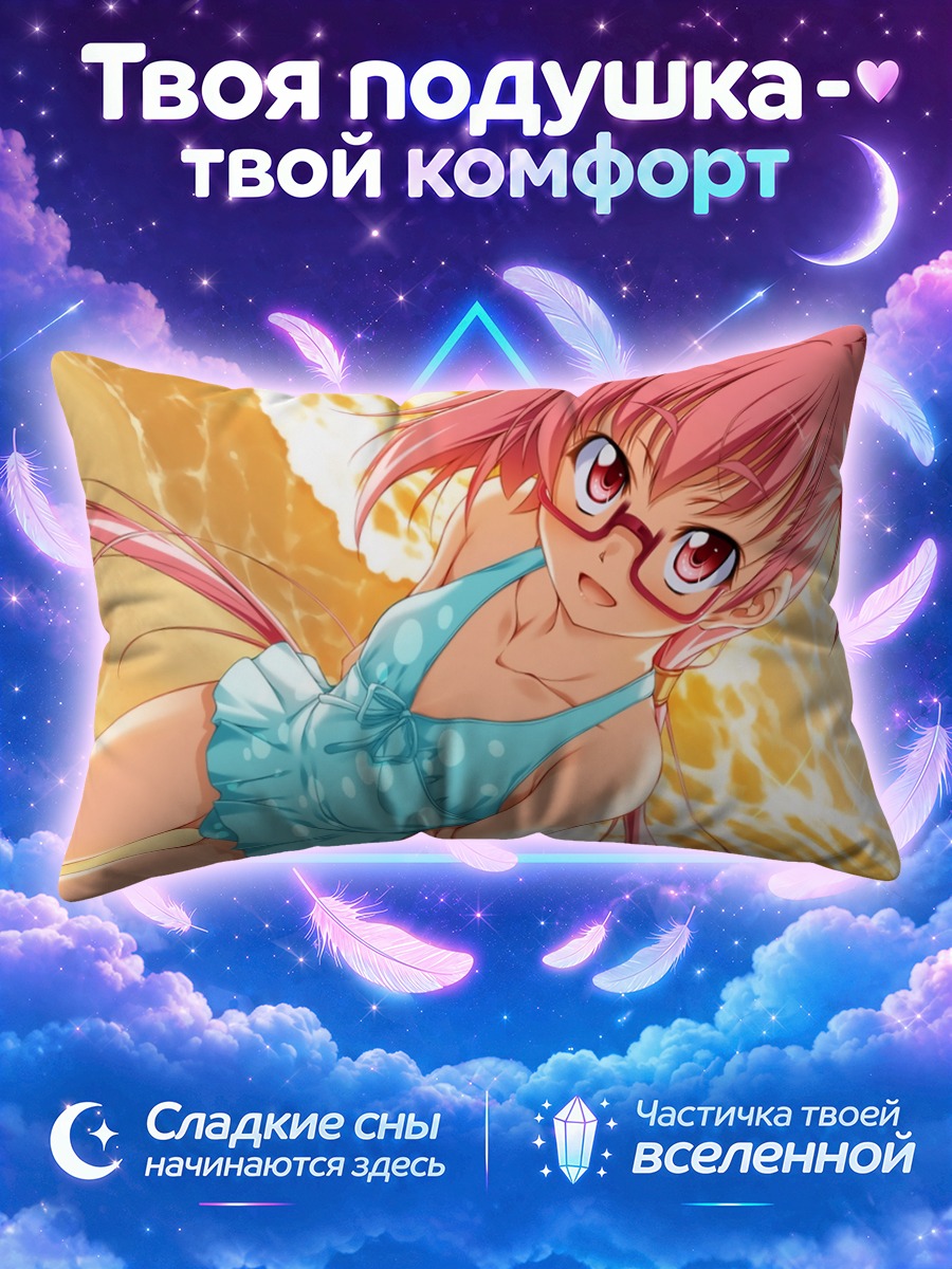 Подушка Амари На Бемубе на пляже