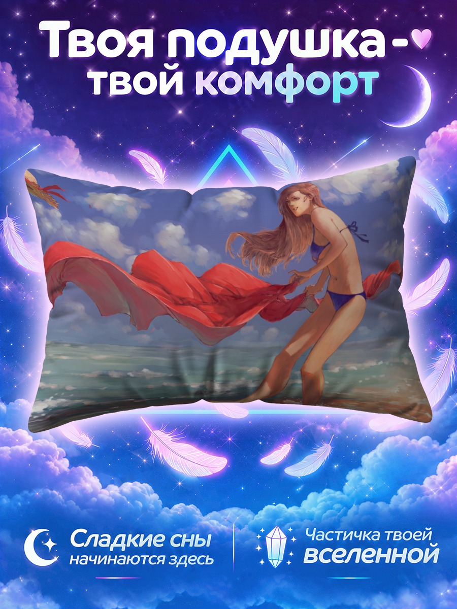 Подушка Девушка ловит красный платок у моря