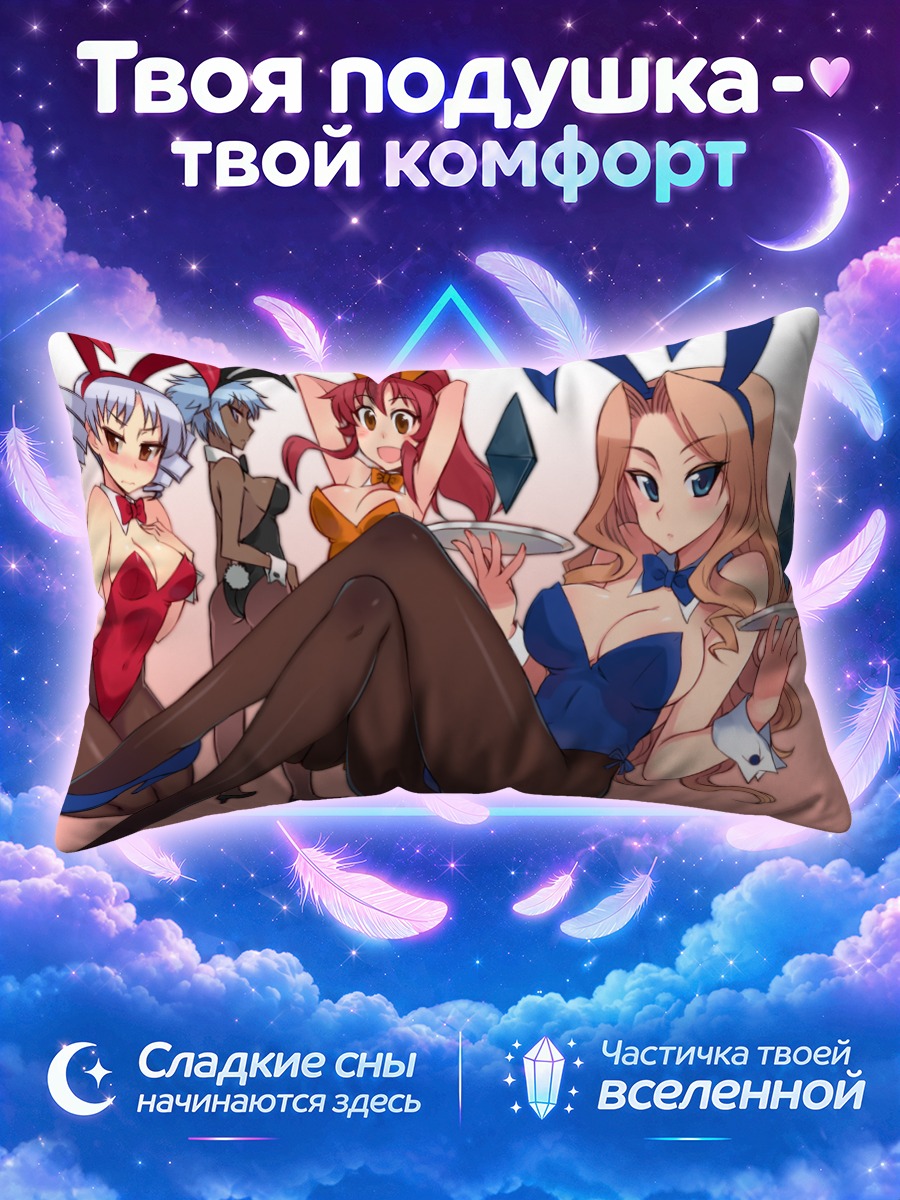 Подушка Девушки из Фризинг