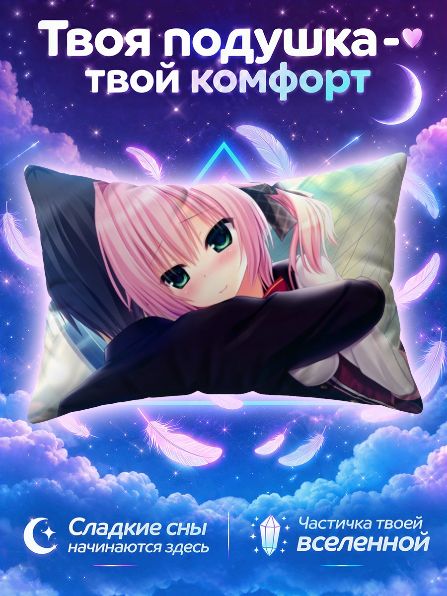 Подушка Михиро Миясэ в спорте