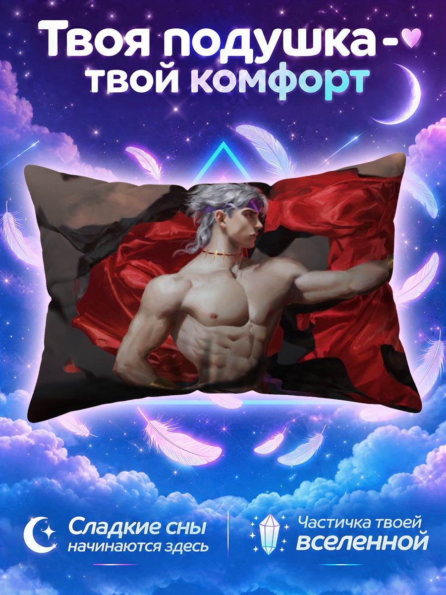 Подушка Дио Брандо с черепом