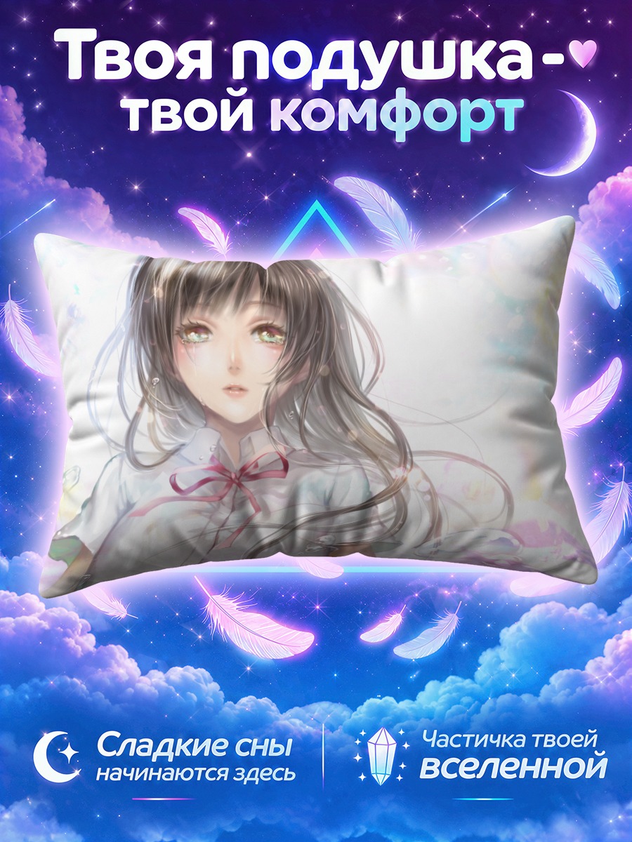 Подушка Слезы в пузырях