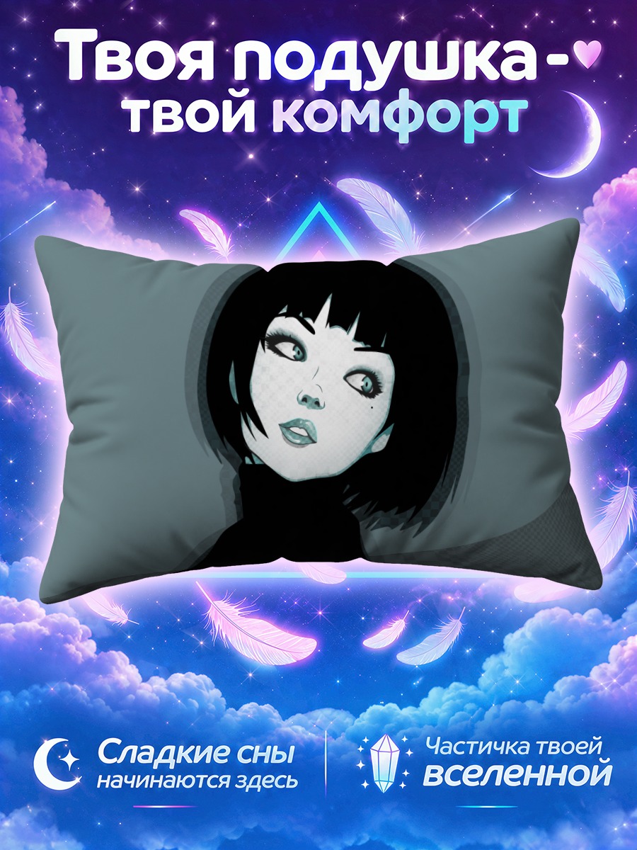 Подушка Лэйн Ивакура