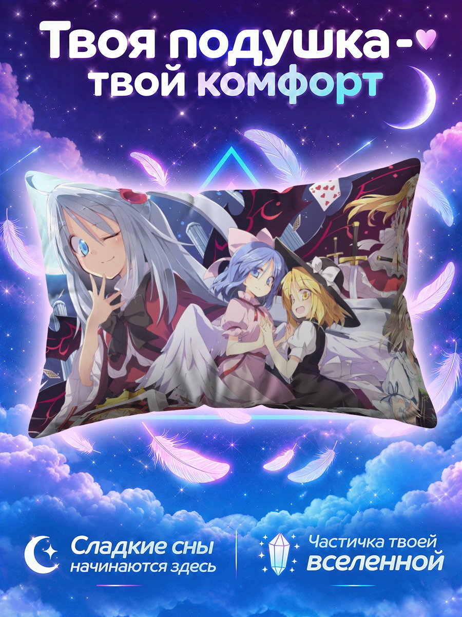 Подушка Алиса Маргатройд и карты Мага